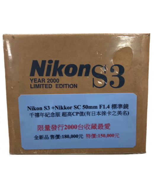 Nikon S3 (千禧年紀念版)