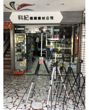 日本醫治敏2公尺特製腳架E-2061