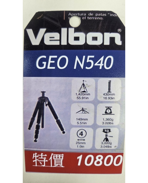 Velbon GEO N540 三腳架