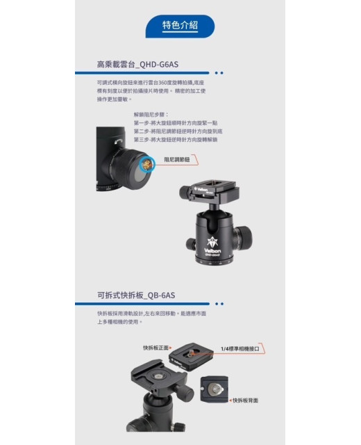 Velbon GEO N540 三腳架